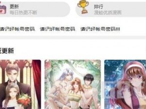 漫蛙 2APP 官网链接入口，一款专为二次元爱好者打造的移动应用