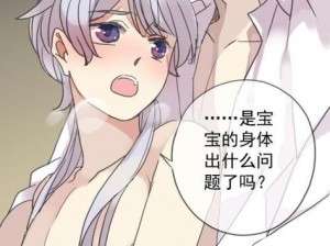 为什么差差漫画页面在线阅读欢迎您？