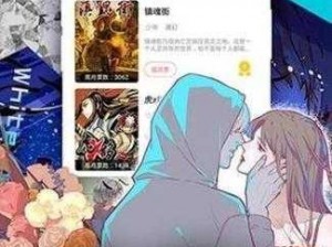 女神漫画登录页面入口环球，为何-如何-怎样才能找到？