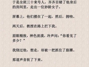 小人鱼乖乖傅教授的强势宠爱：为什么她能征服高冷教授的心？