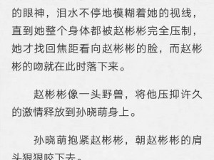 最刺激的绿帽交换夫妇小说，让你体验前所未有的刺激与快感