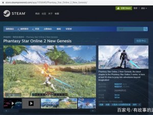 梦幻之星ol2在Steam上的配置要求详解：硬件门槛高不高？全面一览助你顺利游玩