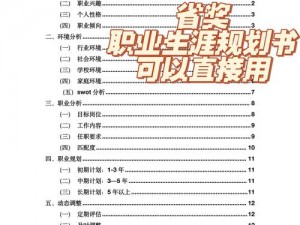 前期武器打造技巧与职业选择深度解析：挖掘锻造技艺，洞悉职业前景发展之道