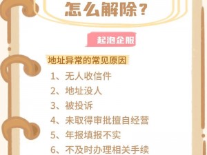 俺去啦最新地址为什么总是失效？如何找到有效地址？