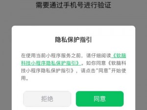 秘密入口 mini6 的安全保护三次限制不再意味着什么？为何会出现这种情况？用户该如何应对？