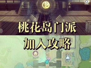 烟雨江湖姑苏支线任务攻略：探索神秘江湖的必备指南