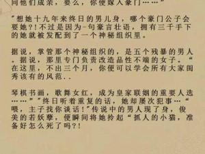 在众多高干文中，为何一女主多男主的文如此受欢迎？