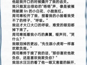 po18脸红心跳小说网、po18 脸红心跳小说网，满足你对小说的所有幻想