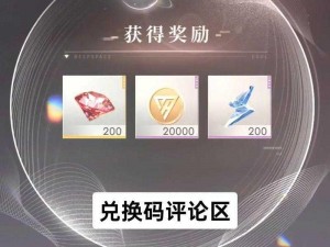 恋与制作人 2021 年 12 月 14 日兑换码分享，超值福利不容错过