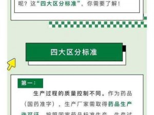 为什么精产国品一二三产区区的产品质量参差不齐？如何提高精产国品一二三产区区的产品质量？