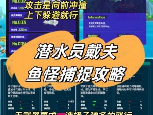 潜水员戴夫大白鲨挑战攻略：实战打法技巧分享与深度解析