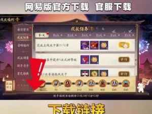 阴阳师手游 1 月 6 日更新解读：全新内容抢先看