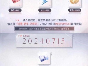 《恋与制作人》2022 年 2 月 17 日兑换码大放送，快来领取你的专属福利