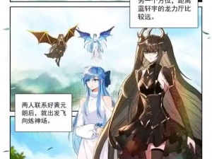 斗罗玉转免费漫画网站入口在哪？如何找到斗罗玉转免费漫画网站？斗罗玉转免费漫画网站入口怎么找？