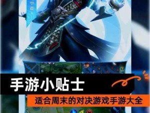 全民超神厄运之森 5V5 新玩法，带你走向胜利之路