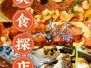 舌尖上的中国餐厅系统：沉浸式经营体验，探索美食创业之旅