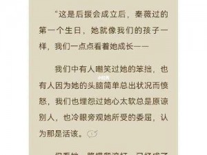 她越哭他撞得越凶，现言中为何会出现这种情况？