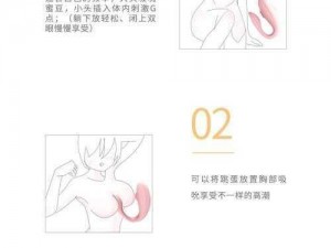 为什么跳蛋最大档会让你湿透了？漫画告诉你答案