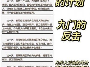 《新盗墓笔记沙海夺宝：实测分享，夺宝玩法注意事项》