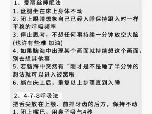 睡前小短文推荐：如何缓解压力，轻松入睡？