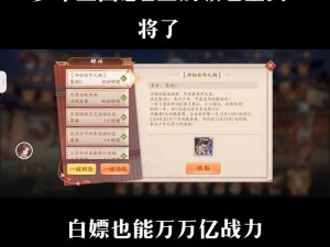 《少年三国志》中武将获取方法详解：如何获取武将的全面指南