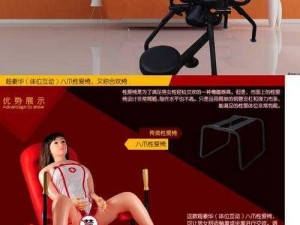 合欢椅PLAY高H,合欢椅上的高难度PLAY，H 不断