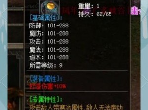 热血传奇手机版：武器降魔属性大揭秘