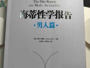 性瘾学长【性瘾学长：一个神秘而令人好奇的存在】