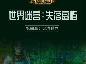 《探索神界危机 5.0 最终幻想纪念版密码的神秘世界》