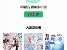 羞羞漫画登录页面免费漫画在线入口页面，一款涵盖多种类型漫画的 APP，拥有高清全彩画质，实时更新