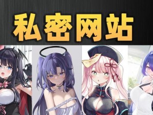 羞羞漫画首页登入入口为何免费？如何享受免费福利？