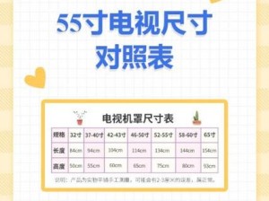 乐视 X55Pro 智能电视屏幕尺寸是多少？