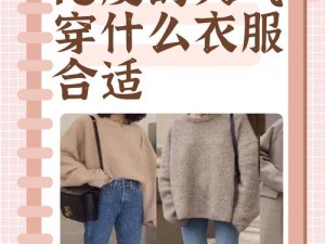 14may18XXXXXL 女的衣服怎么买？适合什么样的人？