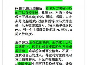 创新型三人双渗透 pk 游戏，快来体验吧