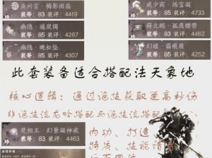 《卧龙吟2》成长系统深度解析：发育玩法全方位指南