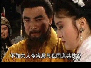 岳女共侍一夫大被同乐【岳女共侍一夫，大被同眠共乐】