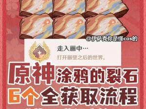 《原神》溢神的论证：探索新任务，揭示神秘世界》