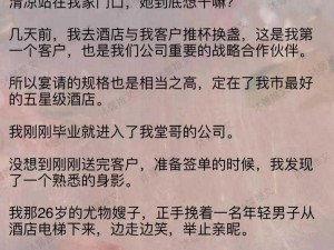 少妇被几个领导玩弄的小说;少妇职场风云：被几个领导玩弄的故事