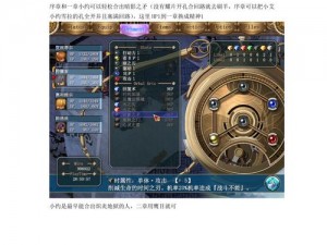 《空之轨迹》全方位解析：回路合成技术与耀珠攻略宝典