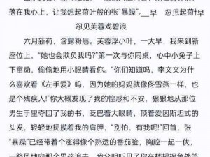 为什么学生作文会出现掀开奶罩边躁狠狠躁软这样的内容？如何避免这种情况的发生？