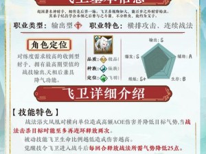 高清重制版手游《神仙道》新手攻略：从零开始的畅游指南