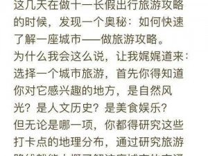 《探索摩登城市升级秘籍：快速提升城市等级的实用攻略》