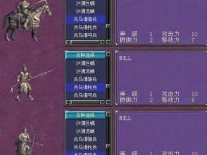 《三国群英传7：终极武器解析，揭秘最强武器之谜》