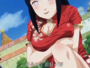 雏田爆乳被 X18 密漫画为什么如此受欢迎？