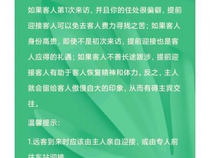 为什么要接一个巨大的客人？如何应对这个巨大的客人？接了一个巨大的客人，我该怎么办？