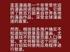 歪歪动漫的免费入口页面弹窗，热门动漫免费在线观看