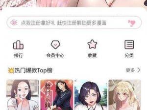 羞羞漫画免费登录入口在线观看怎么实现？