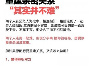 为什么妻子会背叛？第二季中夫妻关系将如何发展？