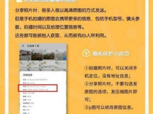 黑料网独家猛料曝光揭秘：为什么你的隐私总是被泄露？如何保护个人信息安全？