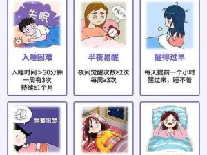 在午夜看会影响睡眠吗？如何避免影响睡眠？